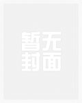 长生:我在教坊司千秋万载封面